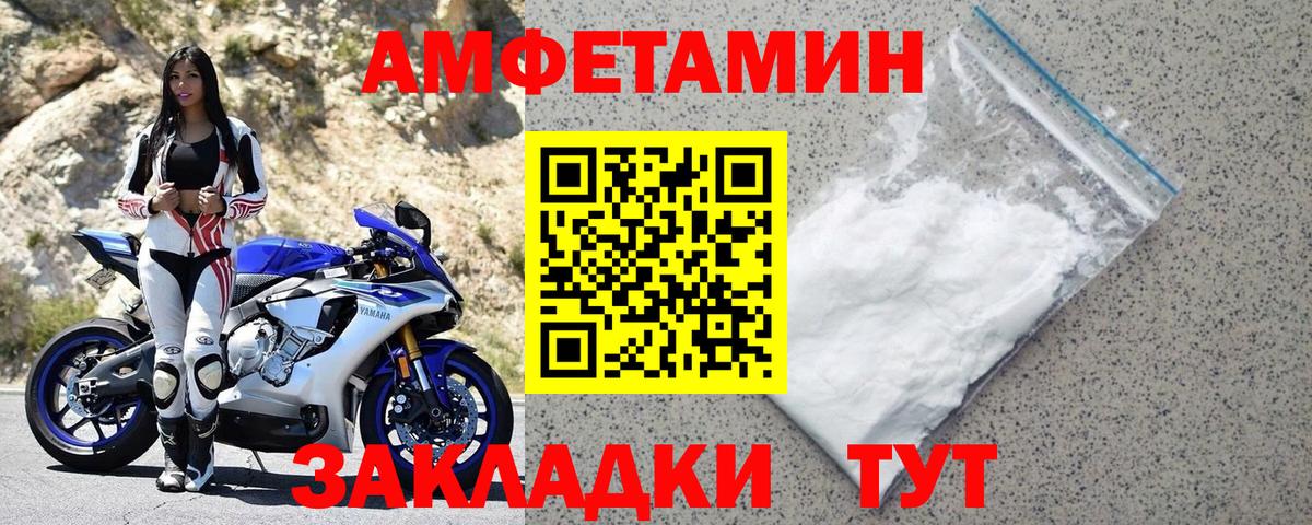 Амфетамин  Вход с VPN  Ангарск  Amphetamine VHQ 