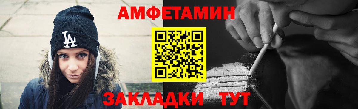 Амфетамин Розовый Ангарск