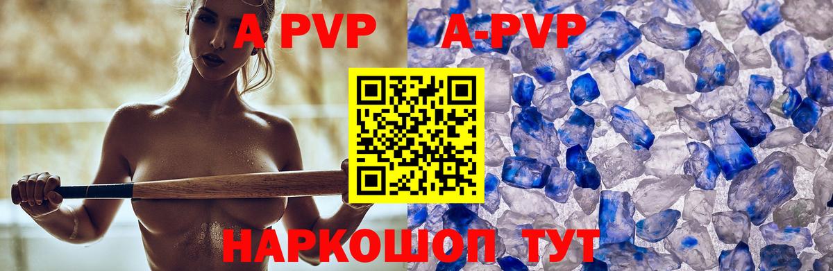 Alfa_PVP Соль Ангарск