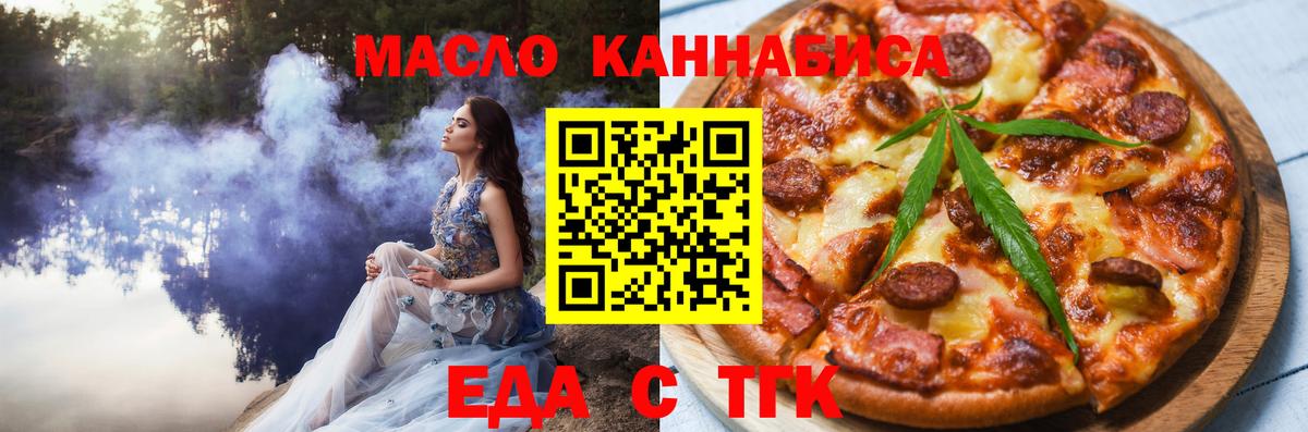 Ангарск  Canna-Cookies марихуана  Вход с VPN 
