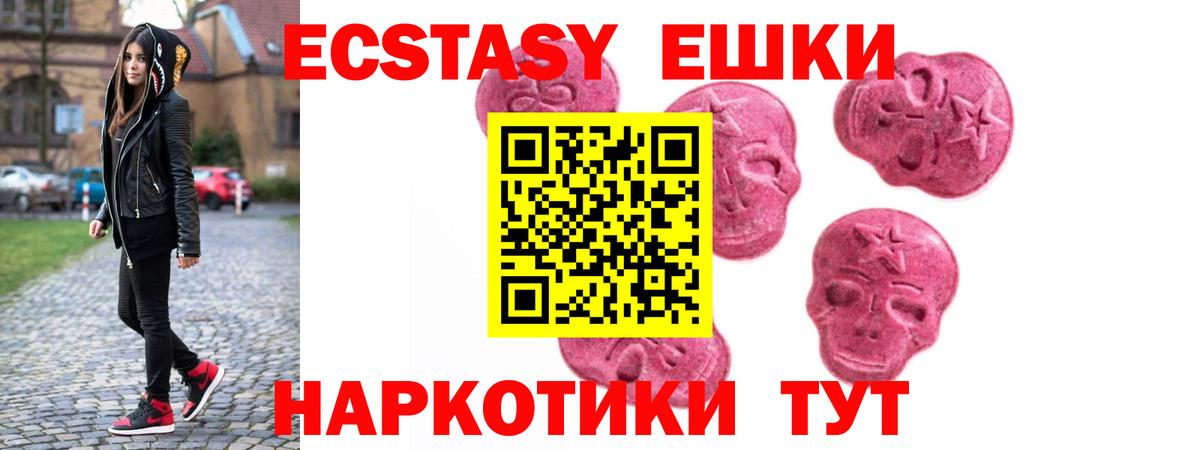 Экстази DUBAI  ЭКСТАЗИ MDMA  Вход с VPN  kraken tor  Ангарск 