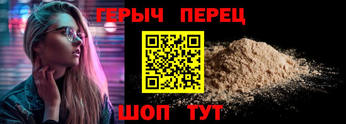 Ангарск  ГЕРОИН белый  ГЕРОИН  Вход с VPN 