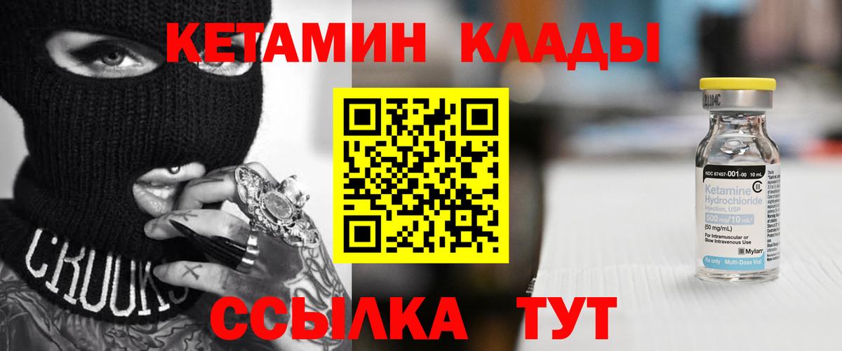 КЕТАМИН ketamine Ангарск
