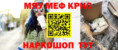 MESCALINE Абакан