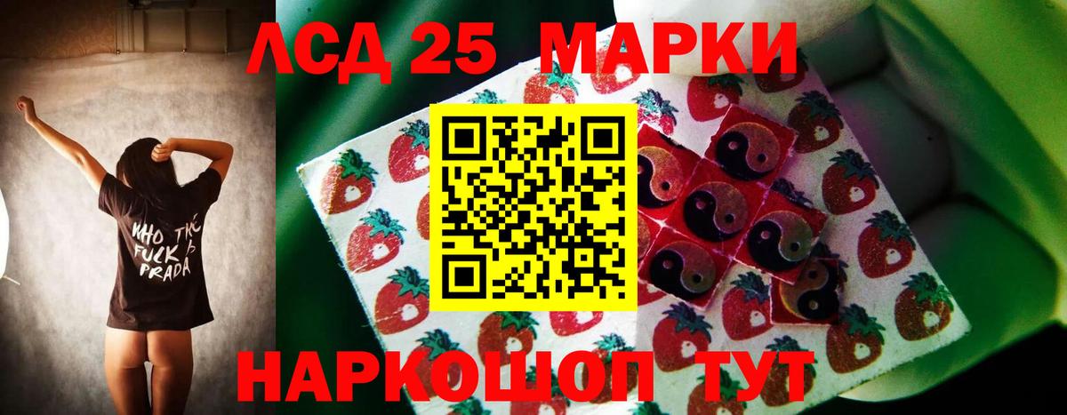 Лсд 25 экстази ecstasy  ссылка на мегу ссылки  Лсд 25 экстази кислота  Ангарск  Вход с VPN 