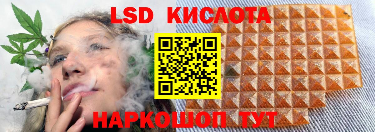 ЛСД экстази кислота Ангарск