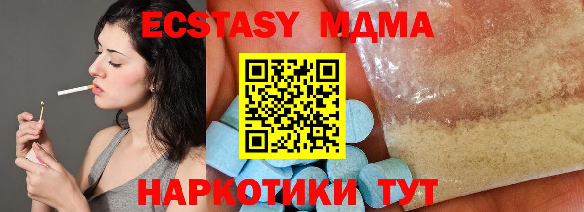 МДМА кристаллы  MDMA кристаллы  Ангарск  МДМА  Вход с VPN 