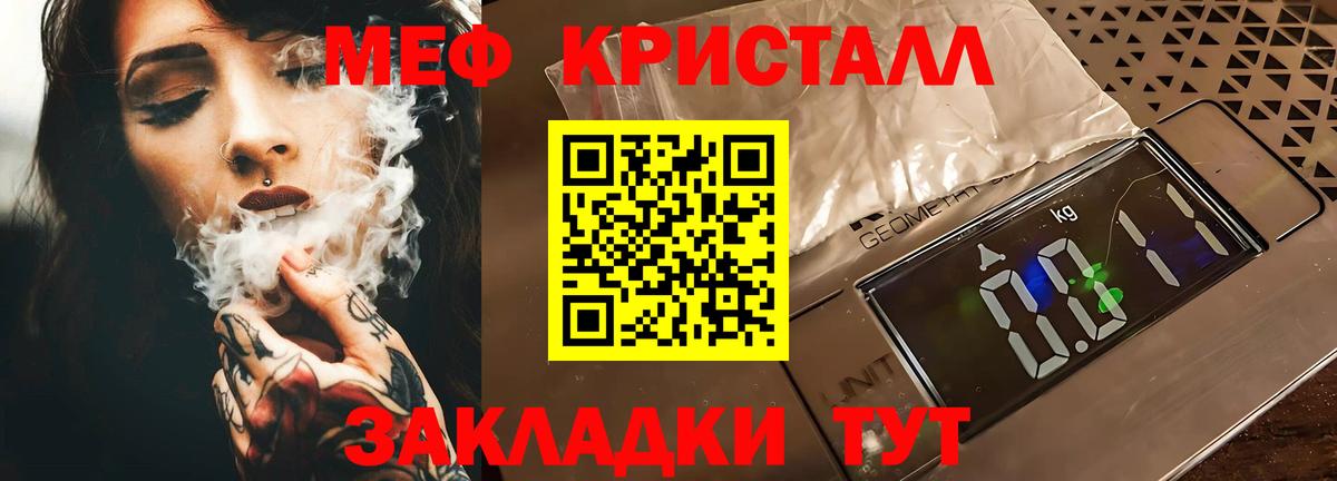 Меф мяу мяу мука Ангарск