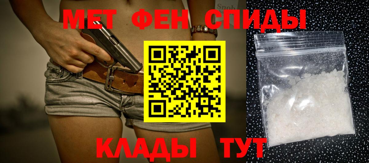Метамфетамин кристалл Ангарск