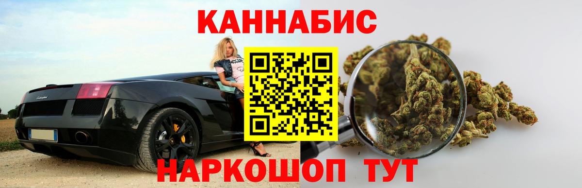 Конопля Ganja Ангарск